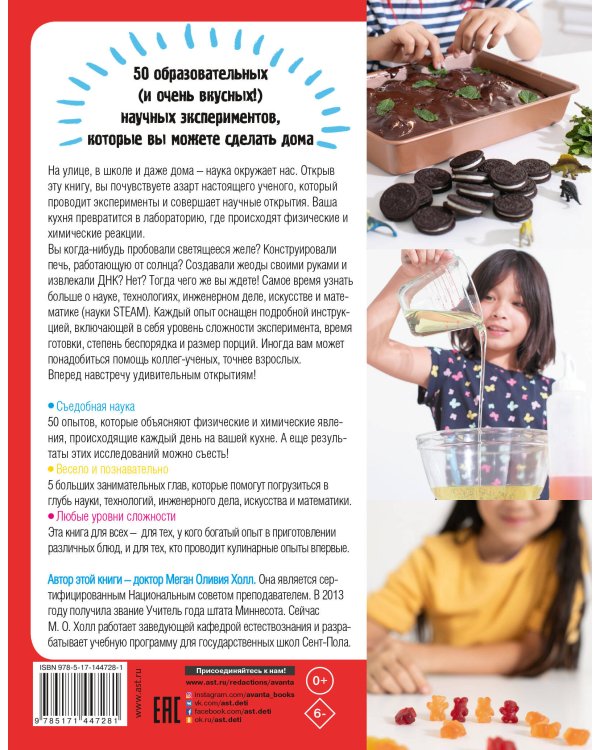 Потрясающие научные эксперименты на кухне для детей