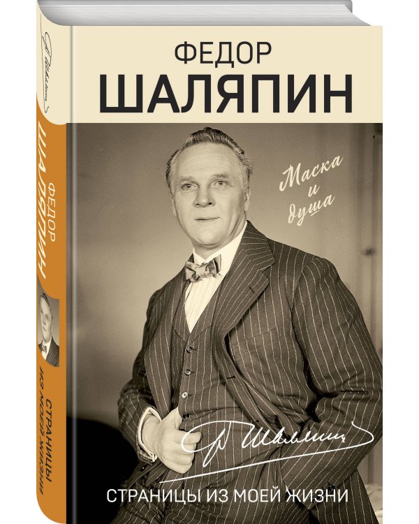 Страницы из моей жизни