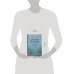 Пройти через это: восстановить и перестроить свою жизнь после невзгод, перемен или тр (3803)