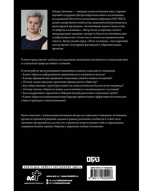 Основы социальной коммуникации. Лабиринты понимания