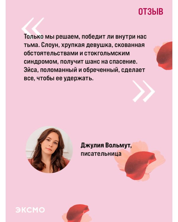 Слишком поздно