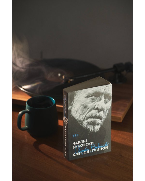 Хлеб с ветчиной