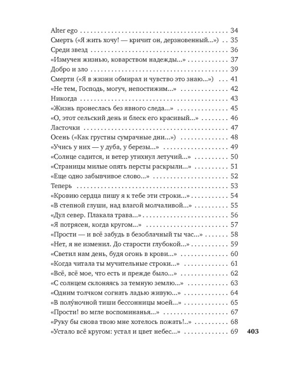 "На заре ты ее не буди..."