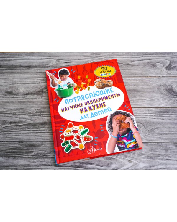 Потрясающие научные эксперименты на кухне для детей