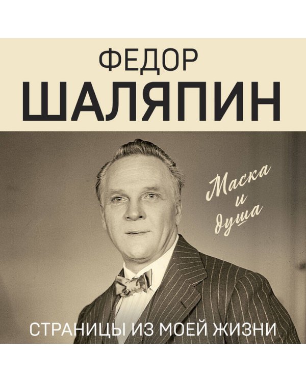 Страницы из моей жизни