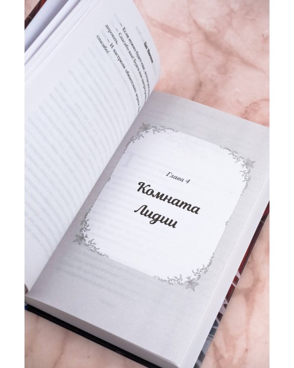 Зловещий ресторан. Дневник Лидии (Книга 2)