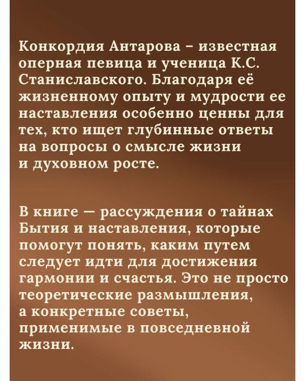 Беседы Учителя. Разговоры о жизни