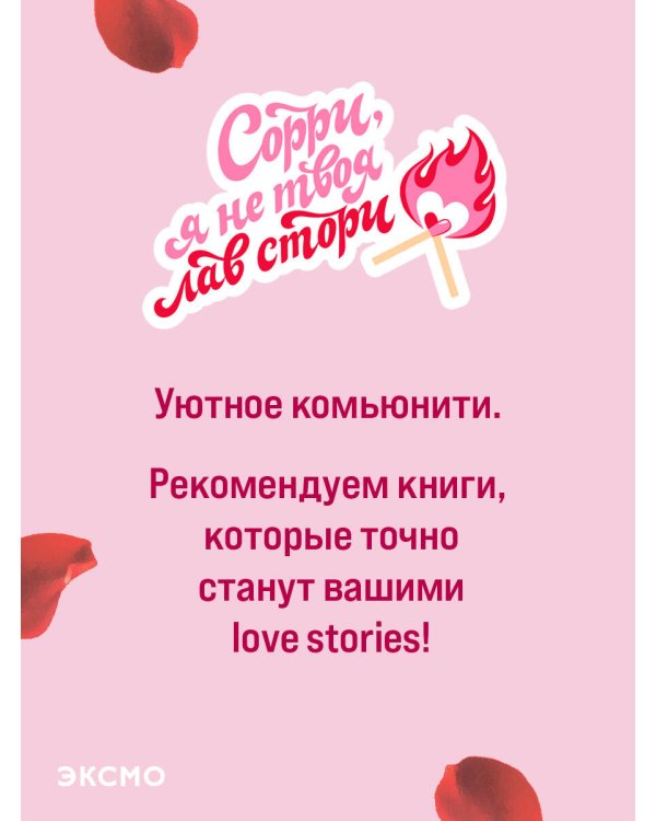 Слишком поздно