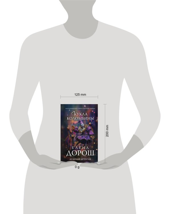 Кукла Коломбины