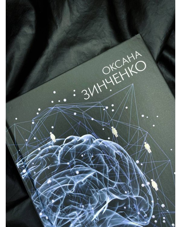 Основы социальной коммуникации. Лабиринты понимания