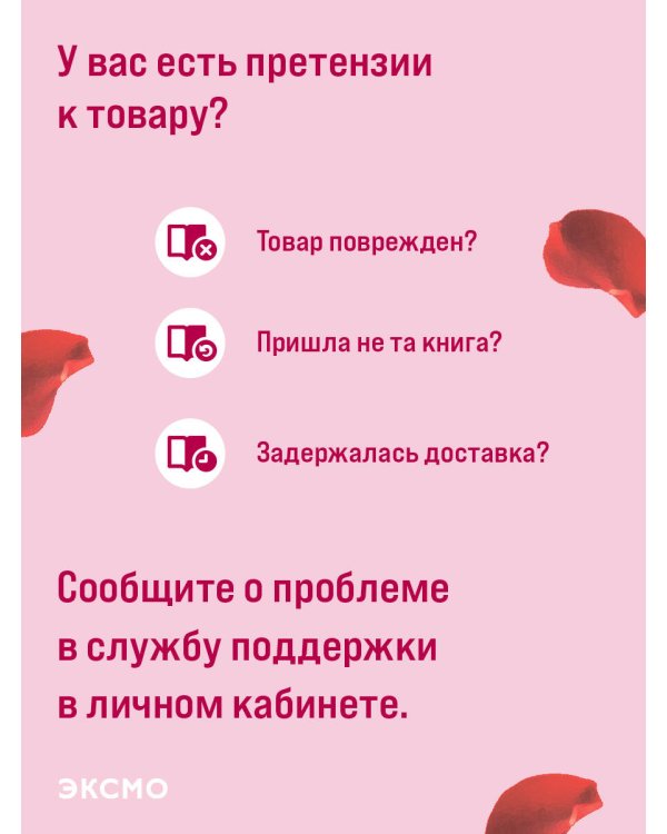 Слишком поздно