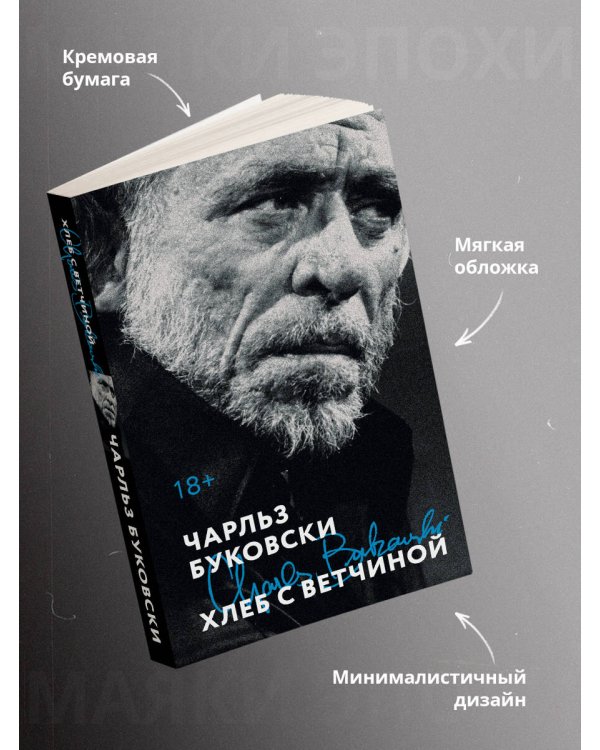 Хлеб с ветчиной