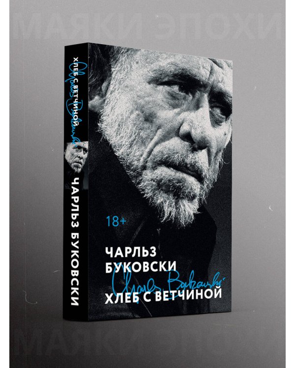 Хлеб с ветчиной