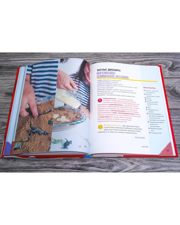 Потрясающие научные эксперименты на кухне для детей