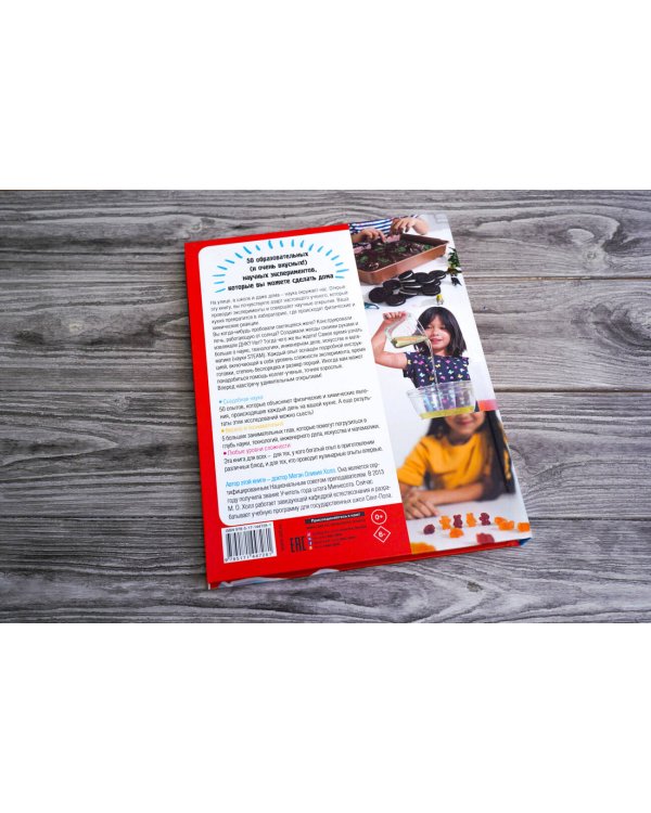 Потрясающие научные эксперименты на кухне для детей