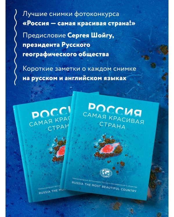 Россия самая красивая страна. Фотоконкурс 2024
