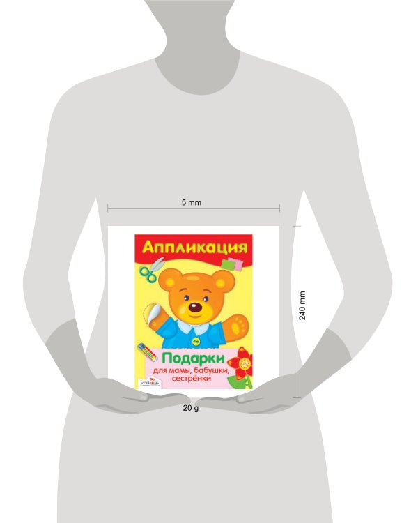 АППЛИКАЦИЯ. Уроки творч. Подарки для мамы, бабушки