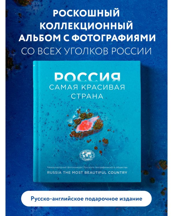 Россия самая красивая страна. Фотоконкурс 2024