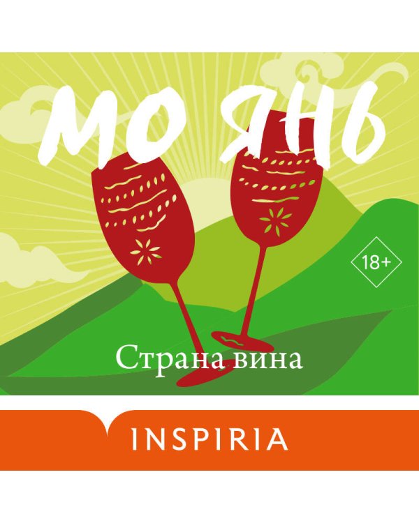 Страна вина