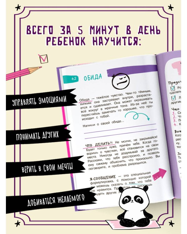 5 минут, которые изменят жизнь