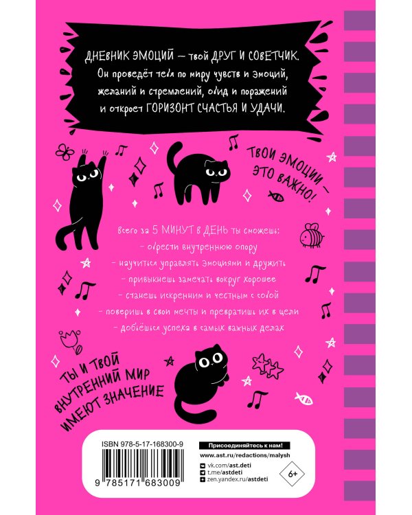 5 минут, которые изменят жизнь