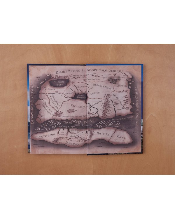 Посол Великого владыки. Сокрытое царство. Часть 1. Том 2.