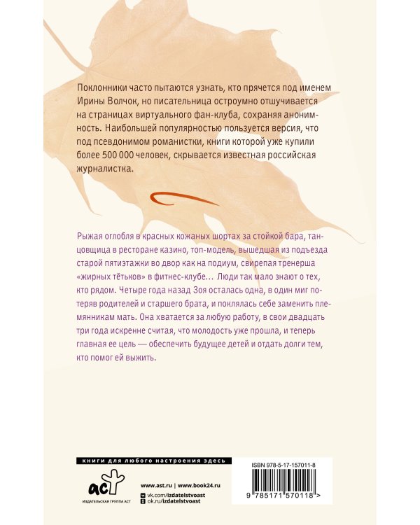 Лихо ветреное