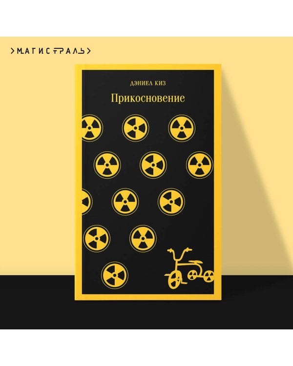 Прикосновение