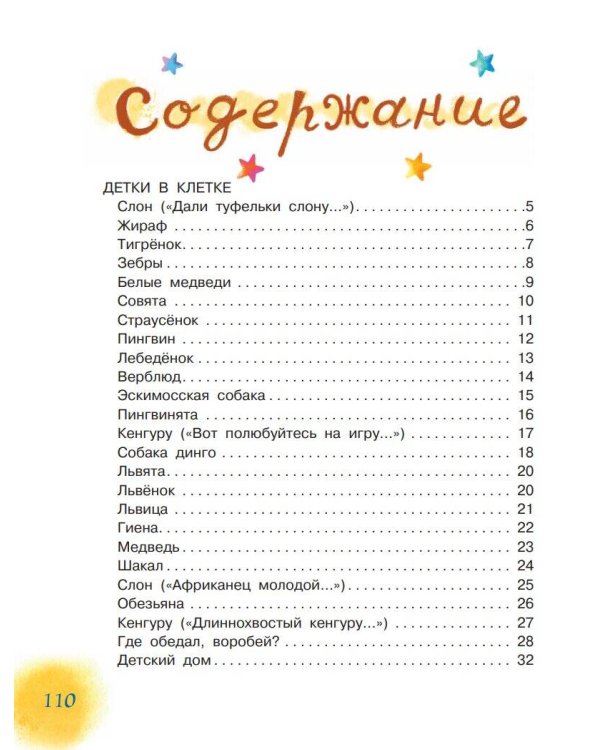 Где обедал воробей? Стихи для детей