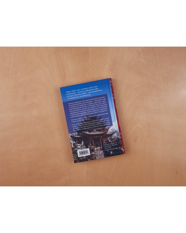 Посол Великого владыки. Сокрытое царство. Часть 1. Том 2.