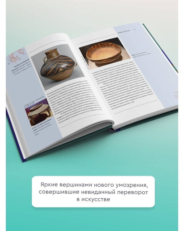 Искусство Китая