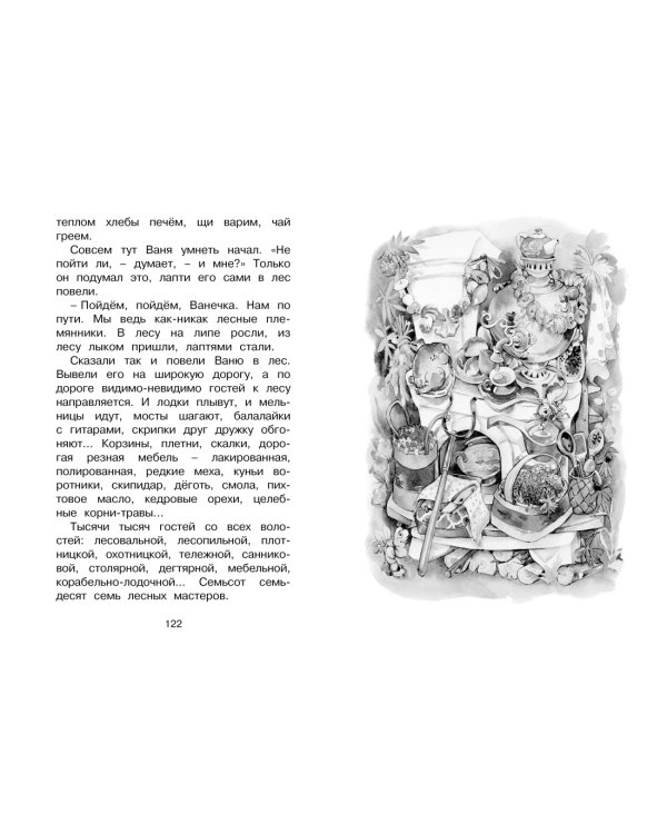 Волшебные краски. Рассказы и сказки