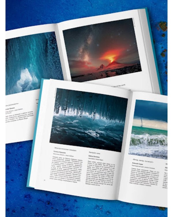 Россия самая красивая страна. Фотоконкурс 2024