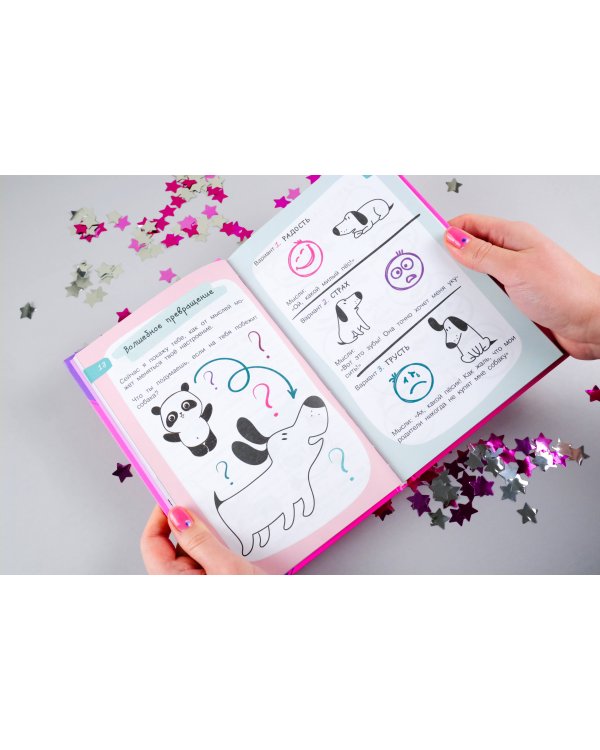 5 минут, которые изменят жизнь