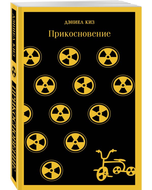 Прикосновение