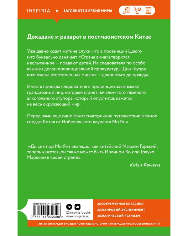 Страна вина