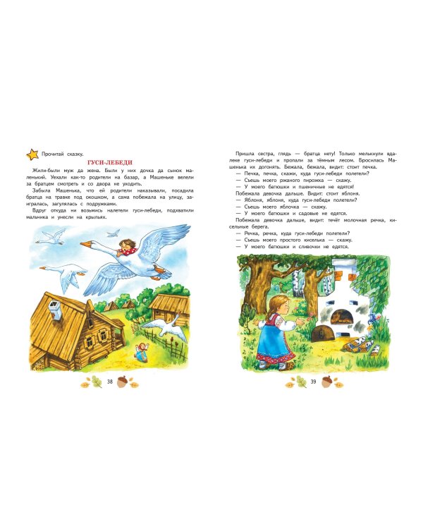 Учимся рассказывать и пересказывать: для детей 5-7 лет