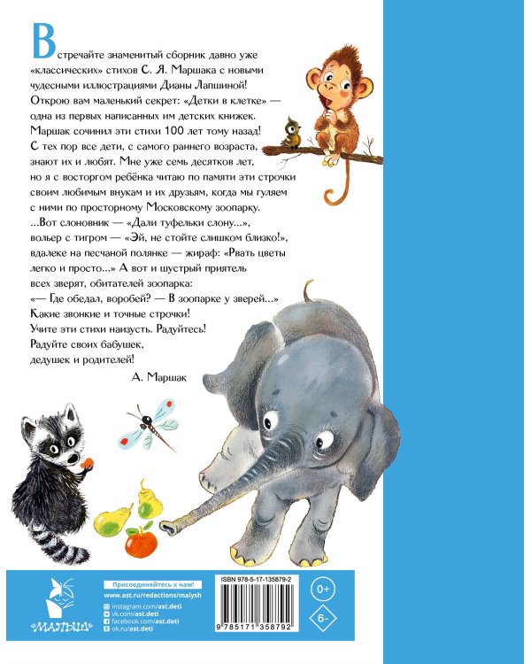 Где обедал воробей? Стихи для детей