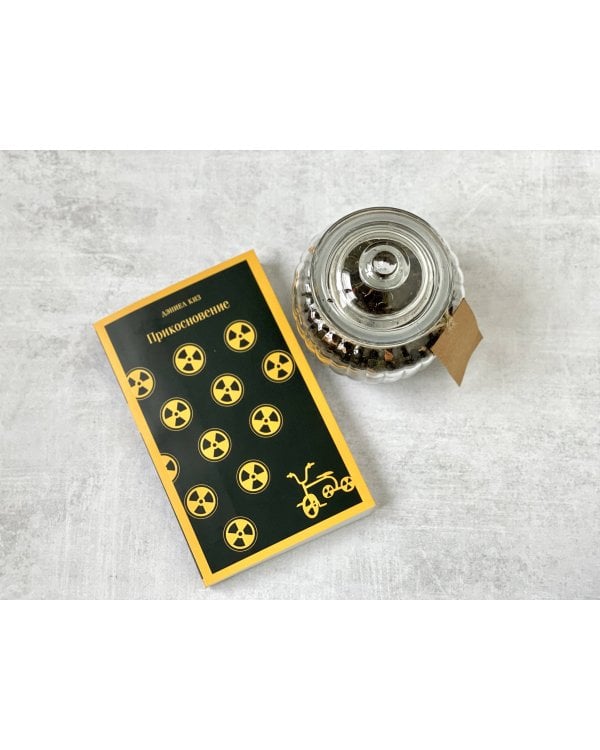 Прикосновение