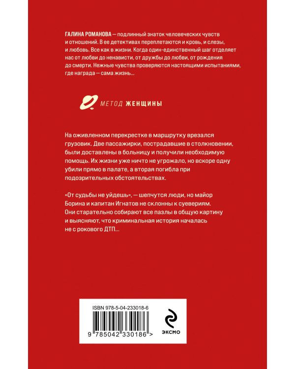 Маршрут случайных пассажиров