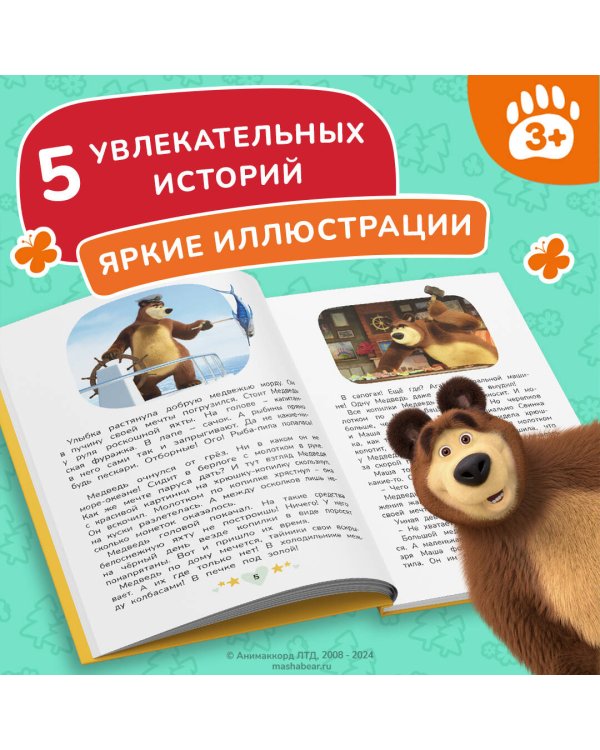 Праздничный переполох