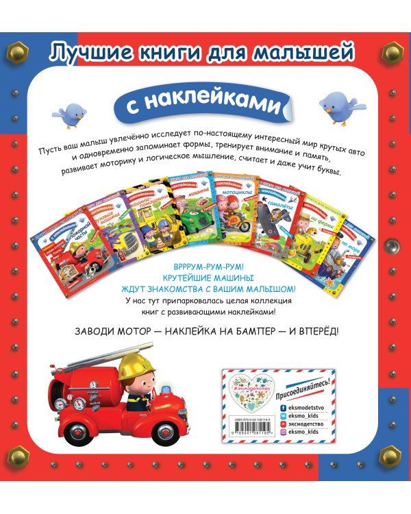 В пожарной части