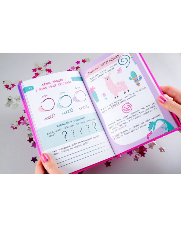 5 минут, которые изменят жизнь