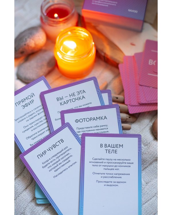 ACT-карты. 55 упражнений, чтобы изменить то, что можете, принять то, что не можете контролировать, и начать действовать