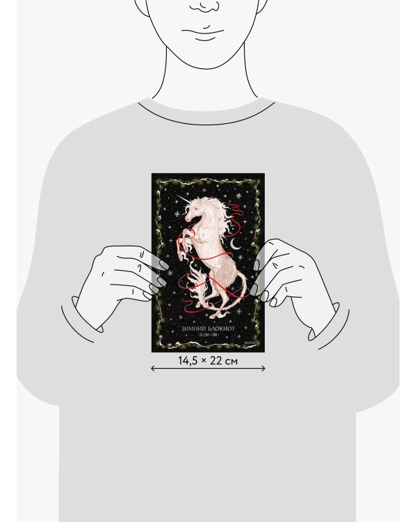 Зимний блокнот Selcha Uni