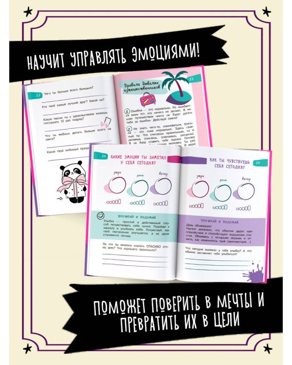 5 минут, которые изменят жизнь