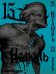 Нелюдь. Том 15.