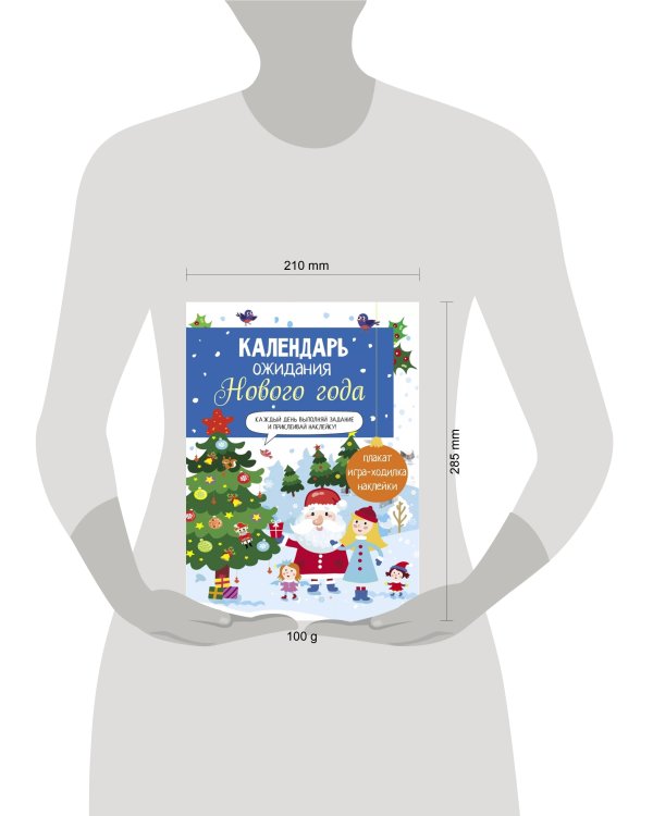 Календарь ожидания Нового года. Выпуск 1. Домики