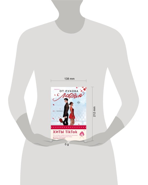 Комплект из 2-х книг (От Лукова с любовью + Виннипегская стена и я)