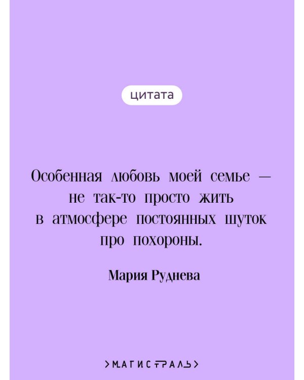 Похоронное бюро "Хэйзел и Смит"